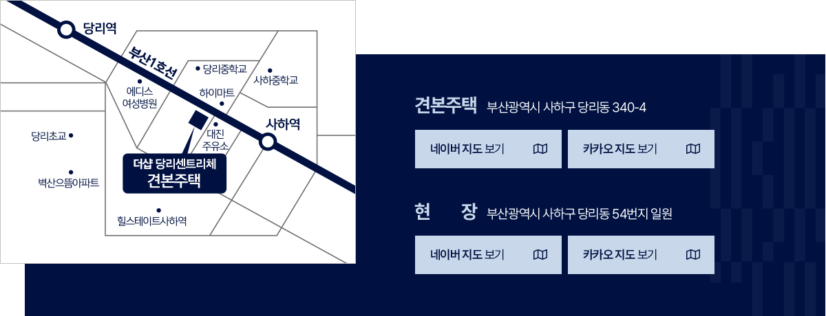 당리 더샵 모델하우스 오시는길 안내